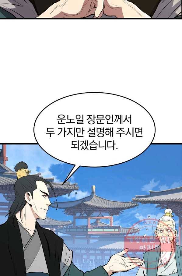 대영반 18화 76