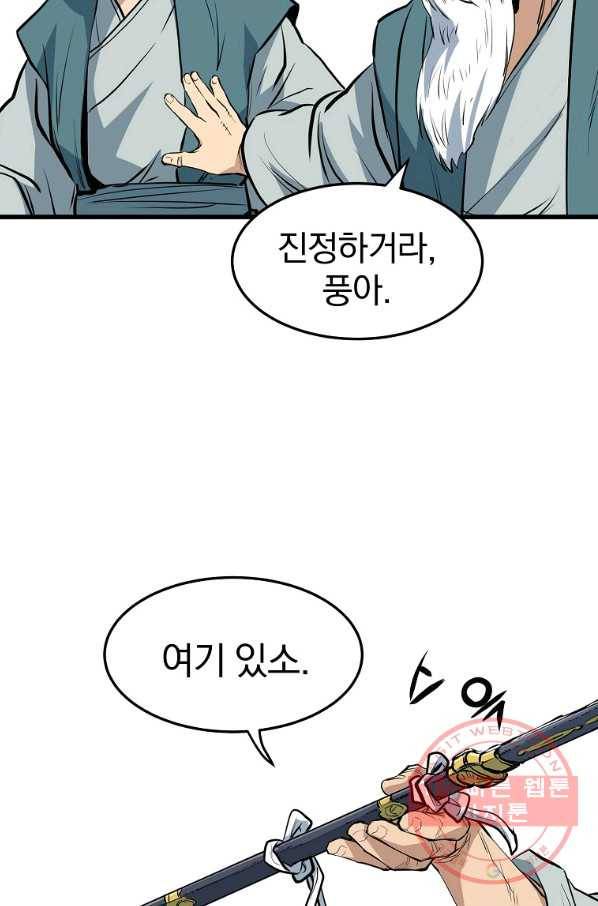 대영반 18화 79