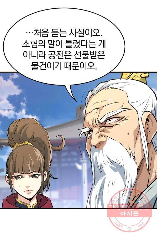 대영반 18화 82