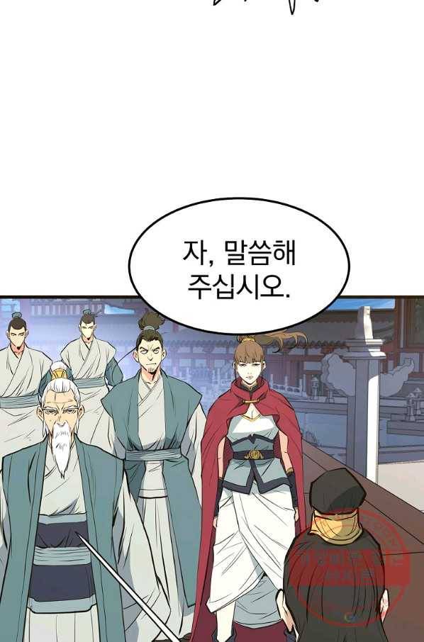 대영반 18화 87