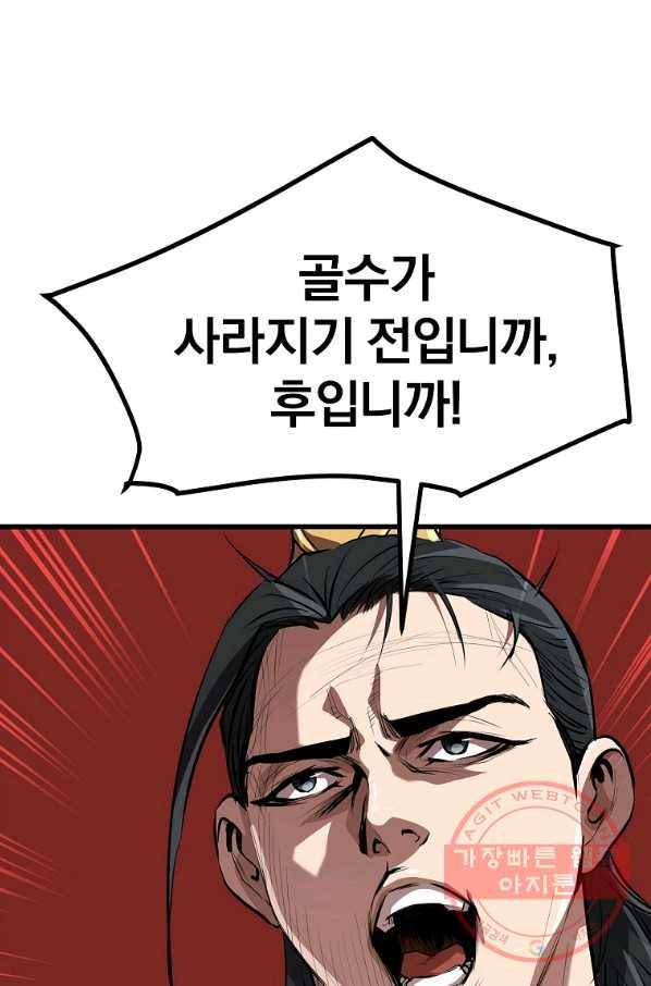 대영반 18화 90