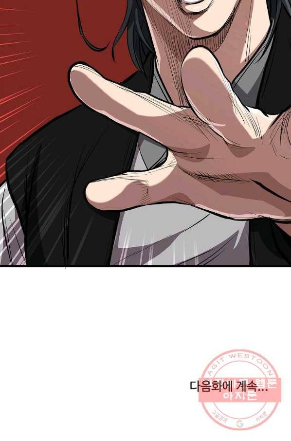 대영반 18화 91