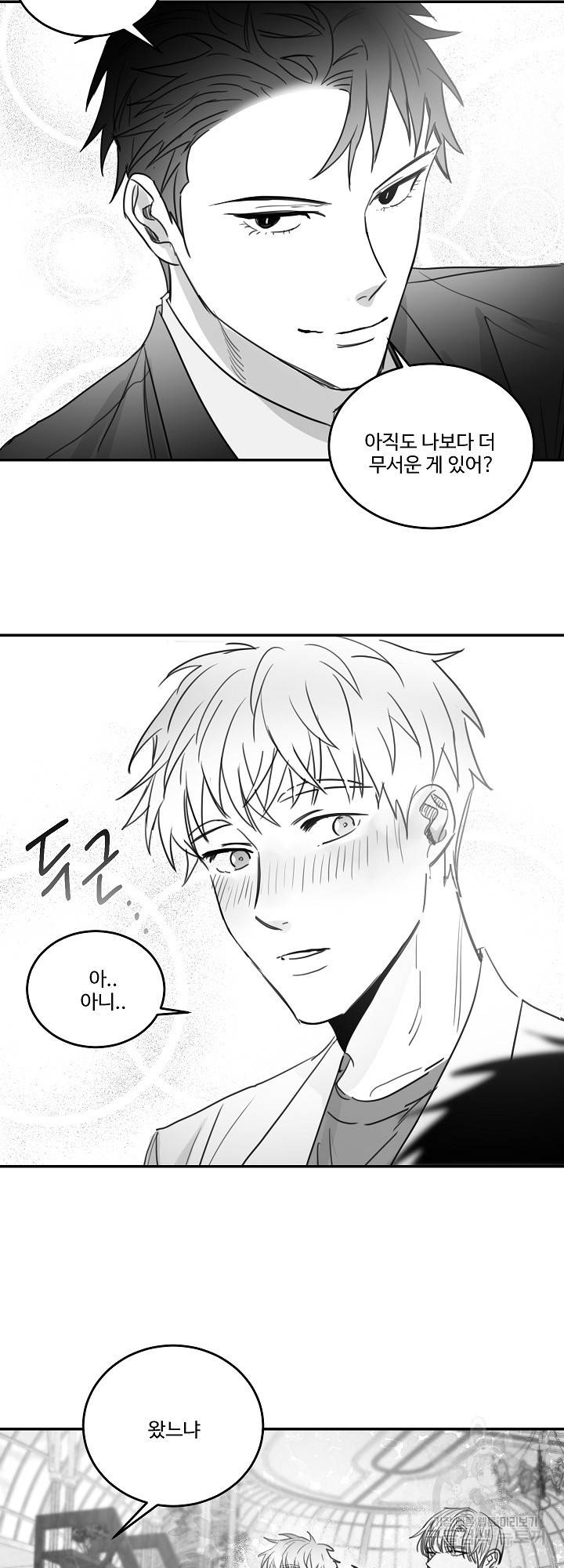 언로맨틱 53화 5