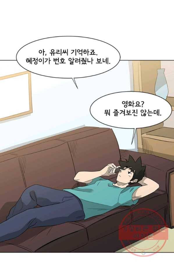 리매치 44화 악으로 깡으로 1
