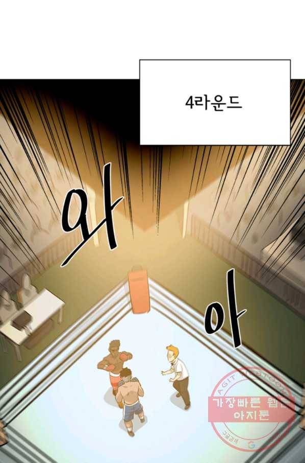 리매치 44화 악으로 깡으로 6
