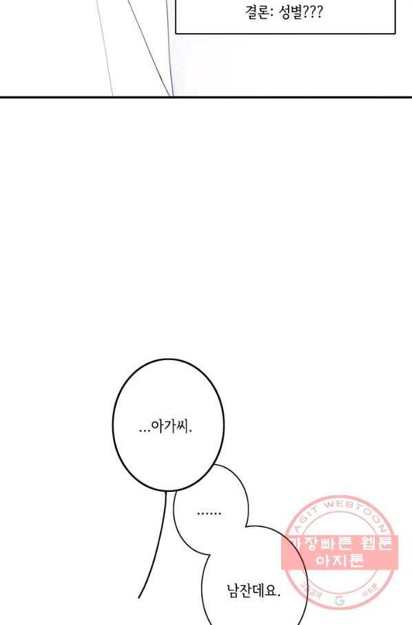 울어줘 131화 7