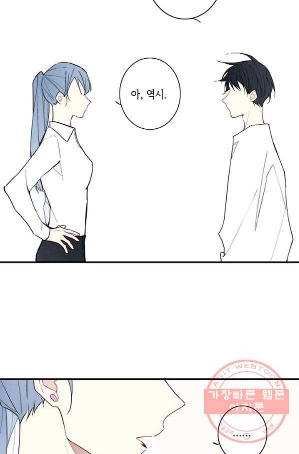 울어줘 131화 8