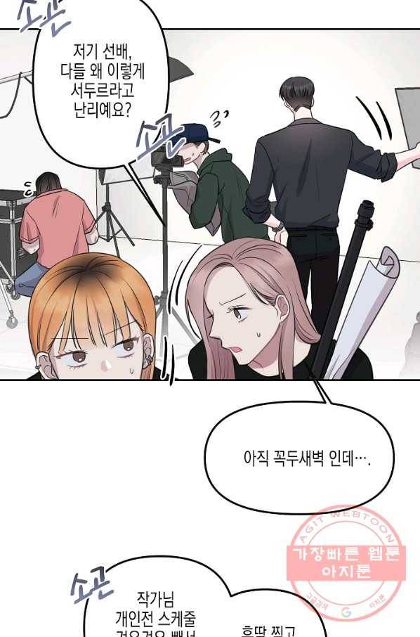 네 이웃의 취향 5화 4