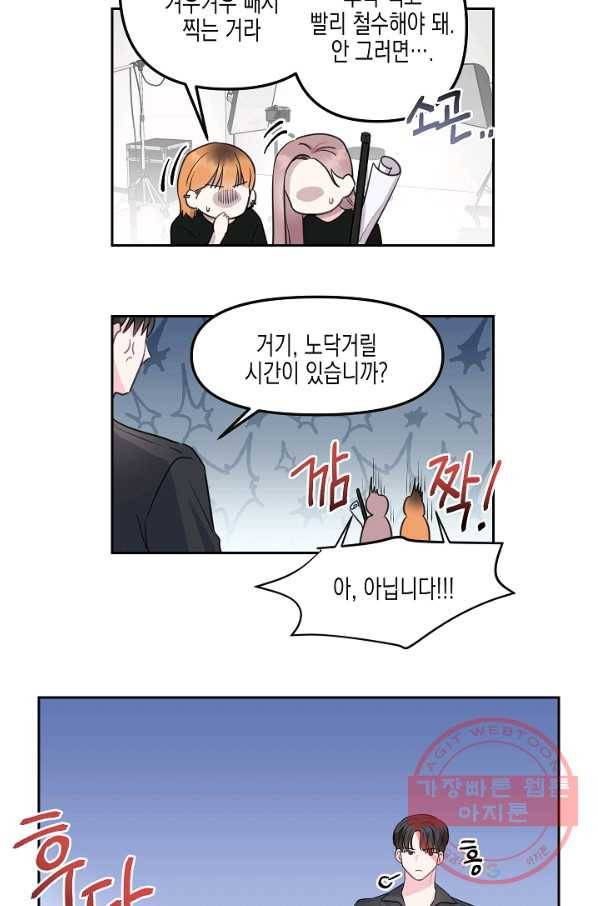 네 이웃의 취향 5화 5