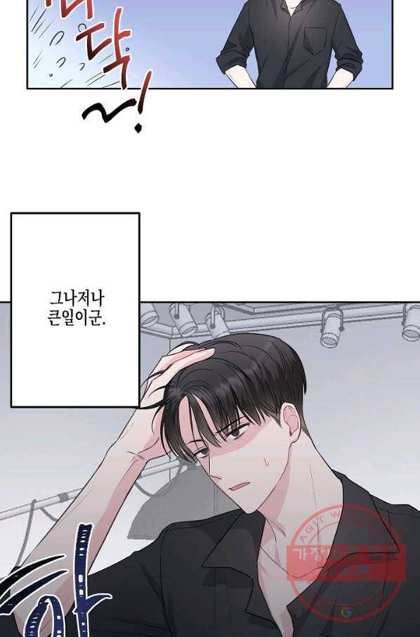 네 이웃의 취향 5화 6
