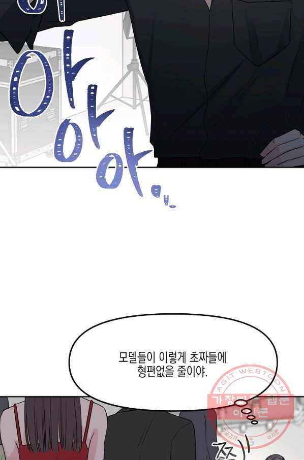 네 이웃의 취향 5화 7