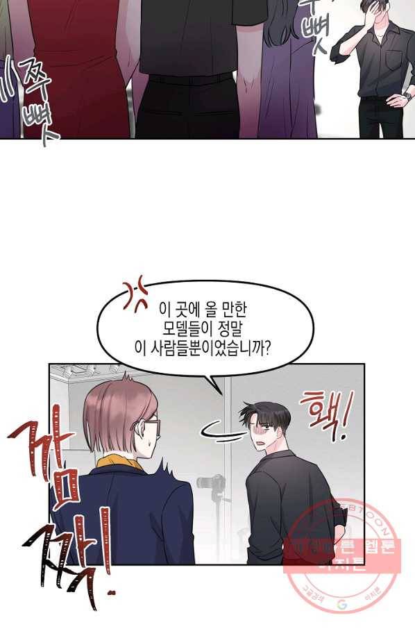 네 이웃의 취향 5화 8