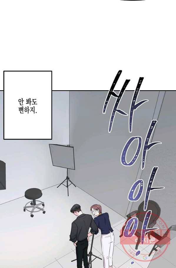 네 이웃의 취향 5화 10