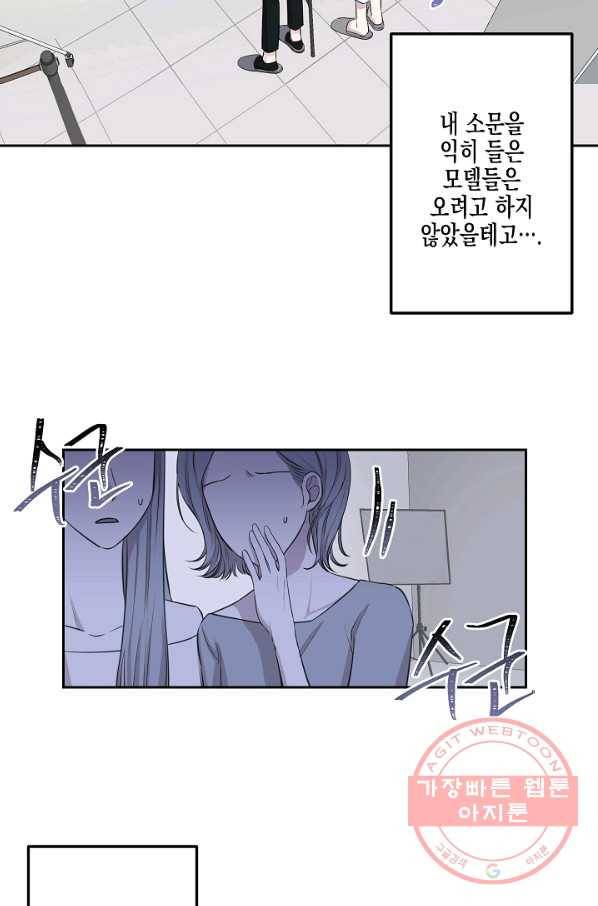 네 이웃의 취향 5화 11