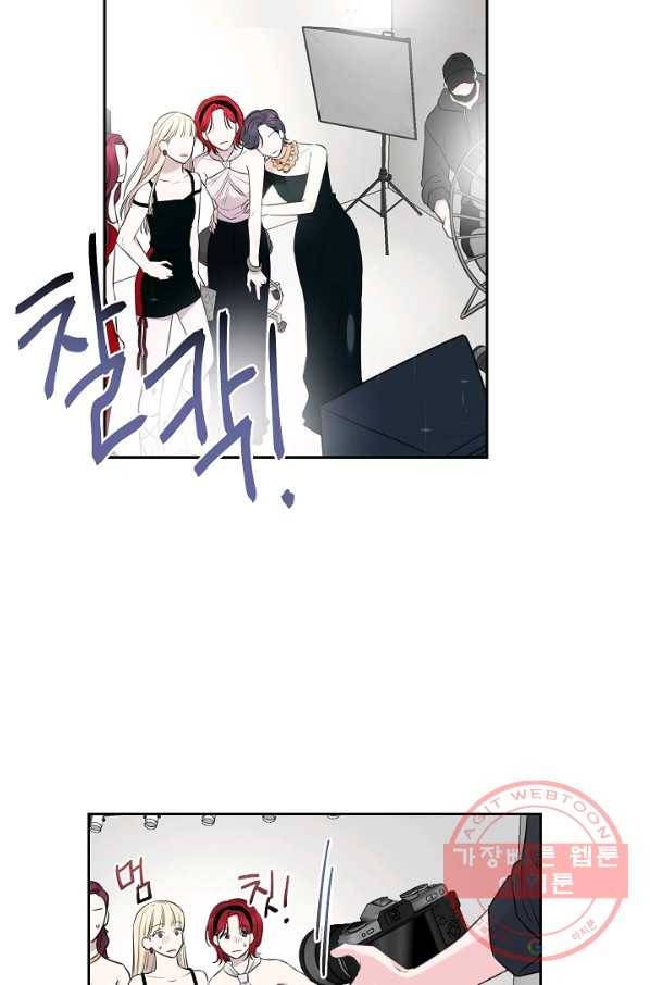 네 이웃의 취향 5화 14