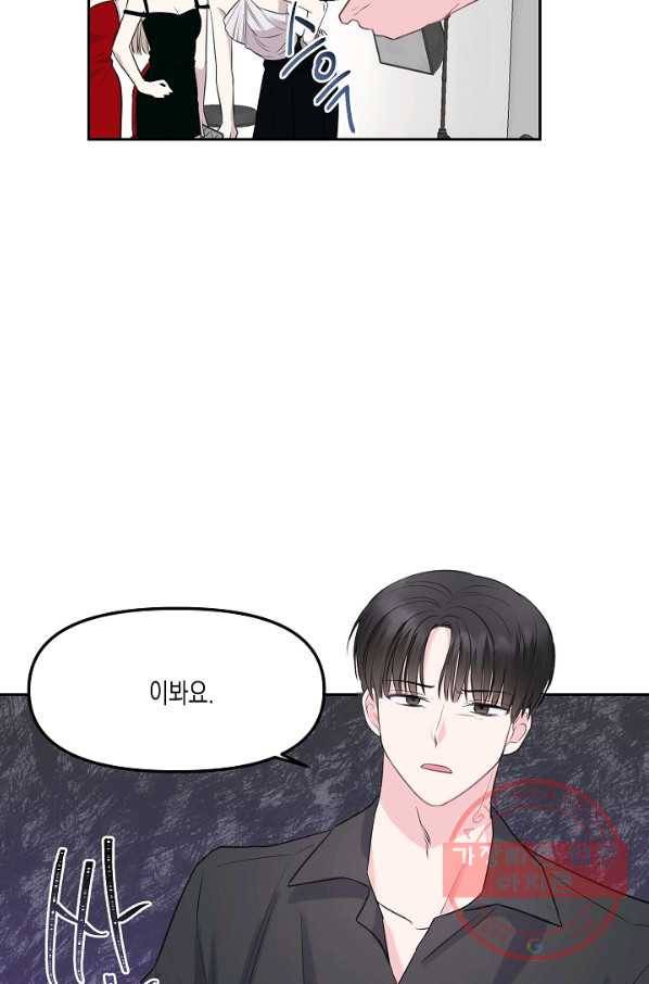 네 이웃의 취향 5화 15