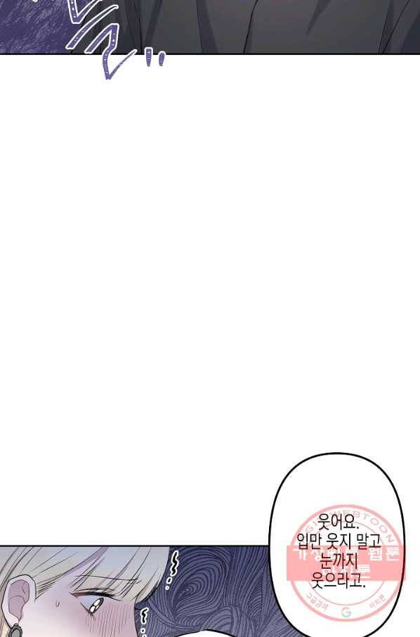 네 이웃의 취향 5화 16