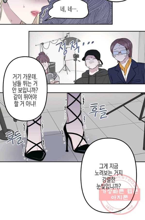 네 이웃의 취향 5화 17