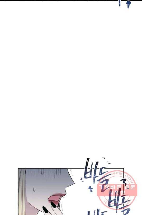 네 이웃의 취향 5화 19