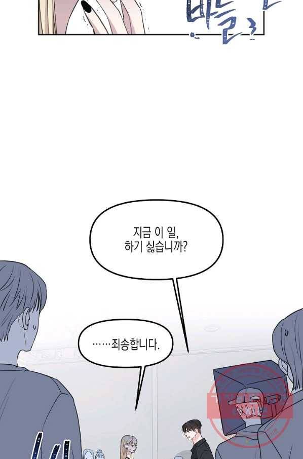 네 이웃의 취향 5화 20