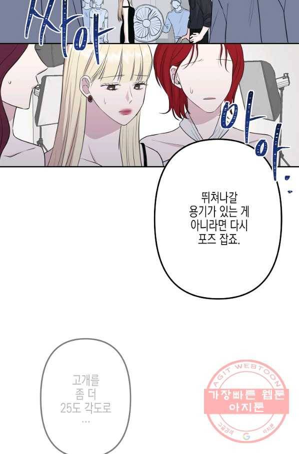 네 이웃의 취향 5화 21