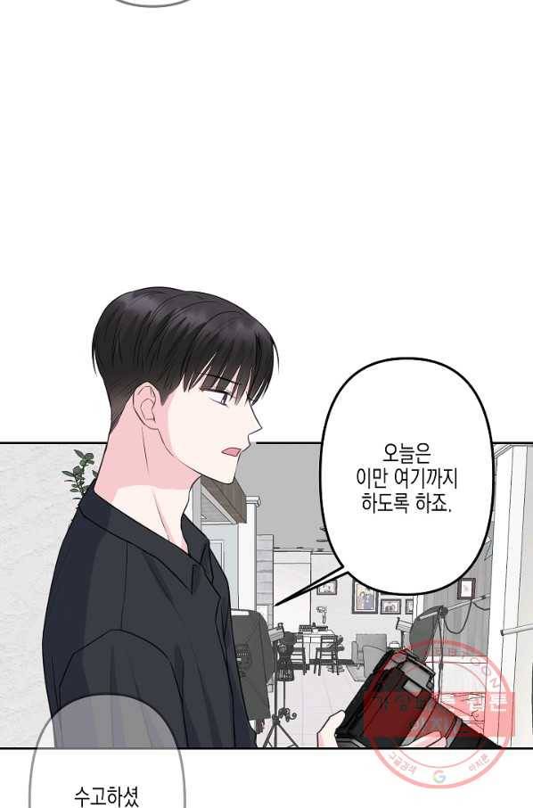 네 이웃의 취향 5화 22