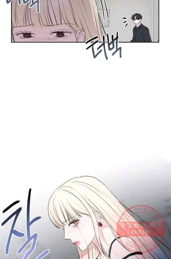 네 이웃의 취향 5화 24
