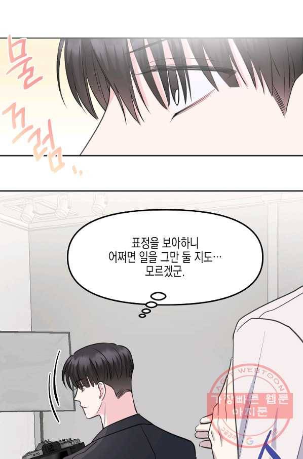 네 이웃의 취향 5화 26