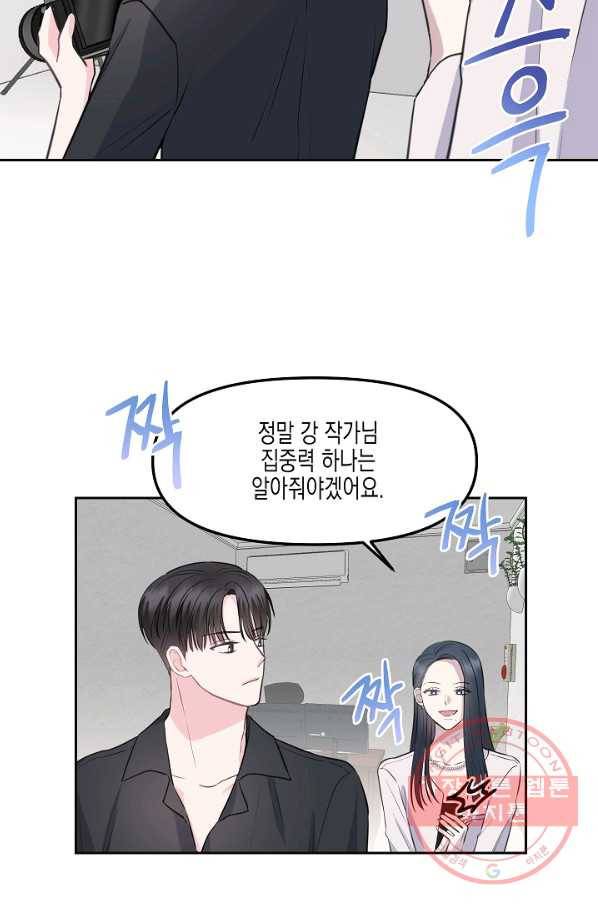네 이웃의 취향 5화 27