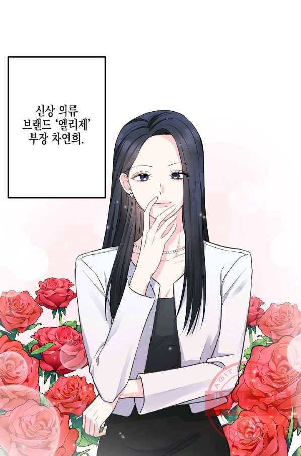 네 이웃의 취향 5화 29