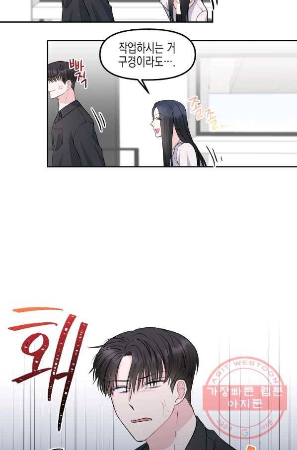 네 이웃의 취향 5화 36