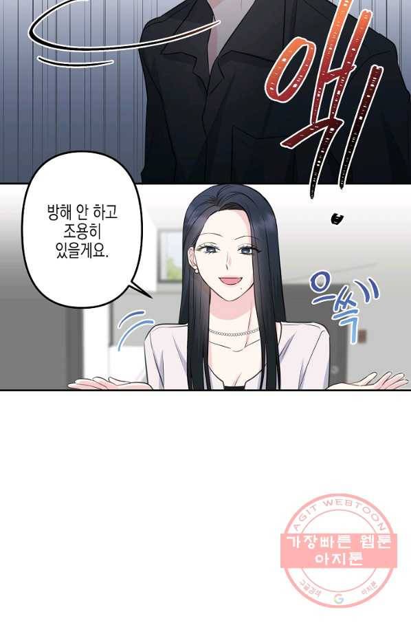 네 이웃의 취향 5화 37