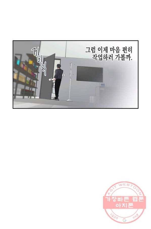 네 이웃의 취향 5화 46