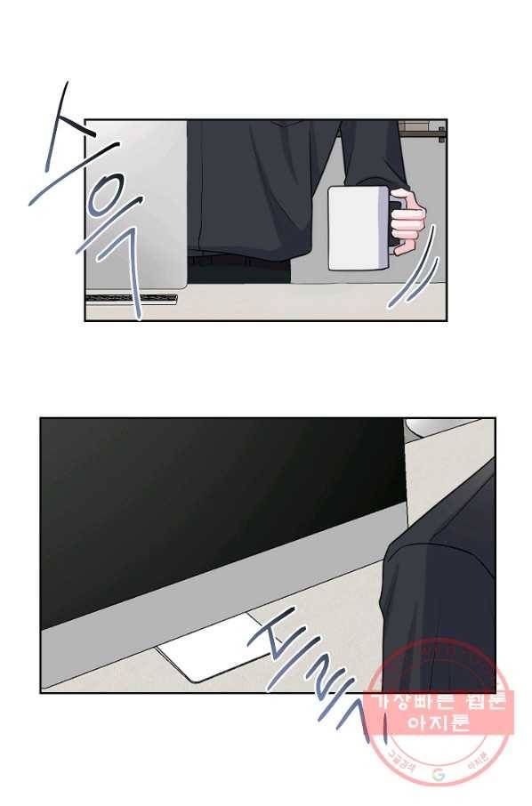 네 이웃의 취향 5화 48