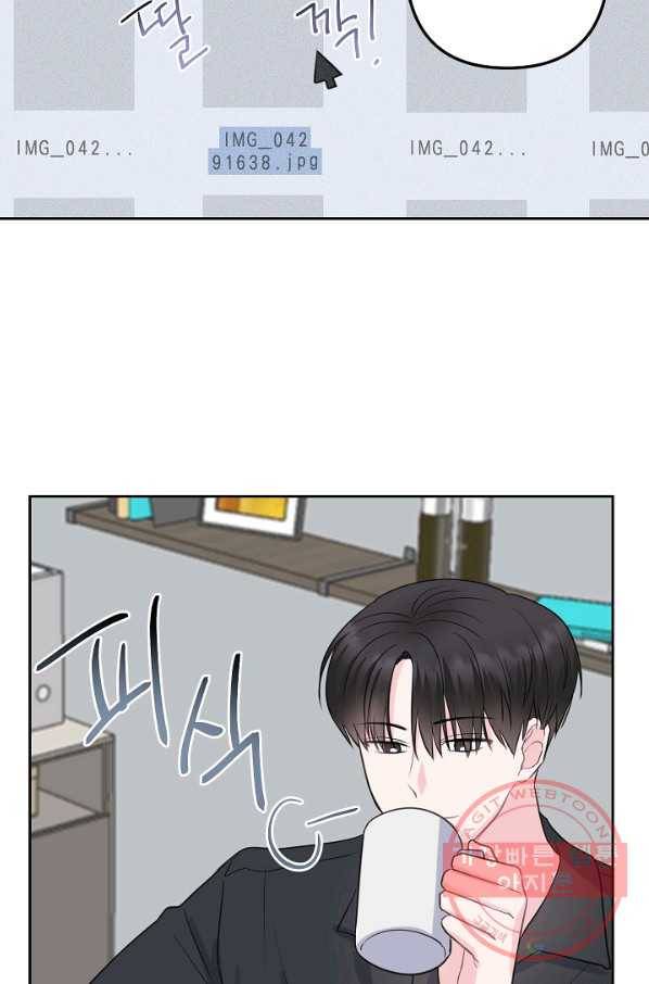 네 이웃의 취향 5화 50