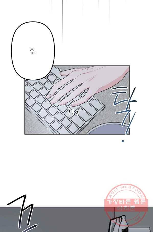 네 이웃의 취향 5화 54
