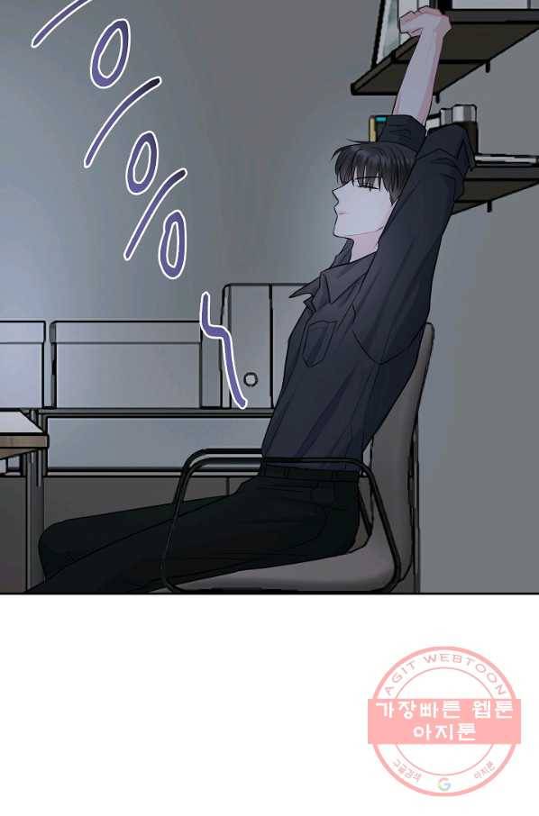 네 이웃의 취향 5화 55