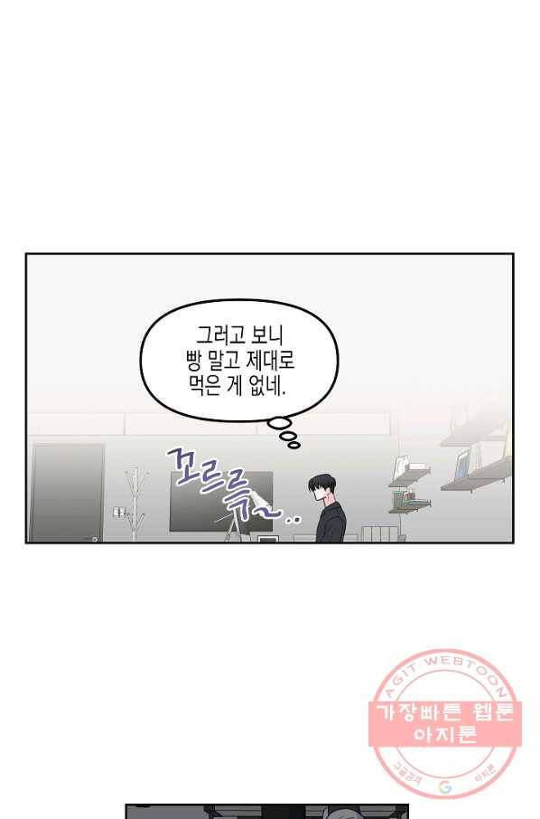 네 이웃의 취향 5화 56