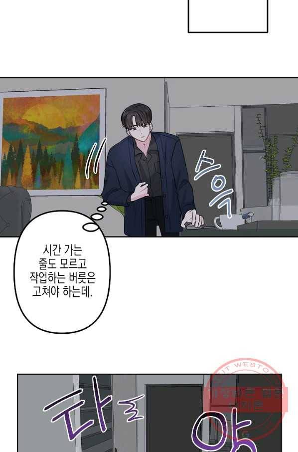 네 이웃의 취향 5화 62