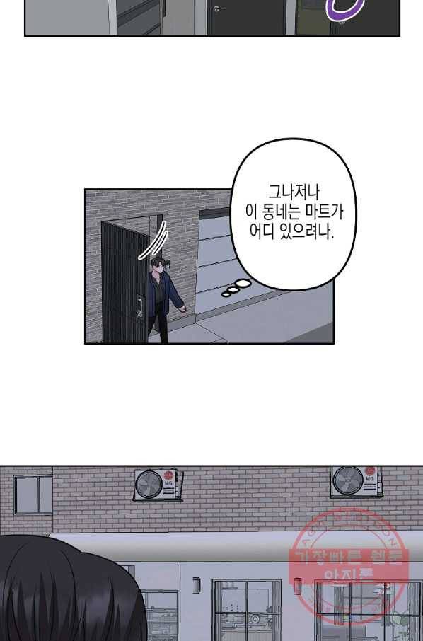 네 이웃의 취향 5화 63