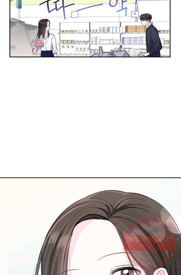 네 이웃의 취향 5화 87