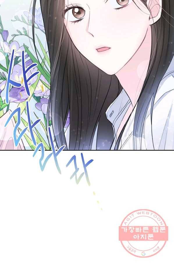 네 이웃의 취향 5화 88