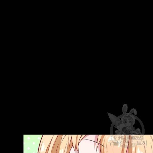 먼치킨 육아일기 142화 3