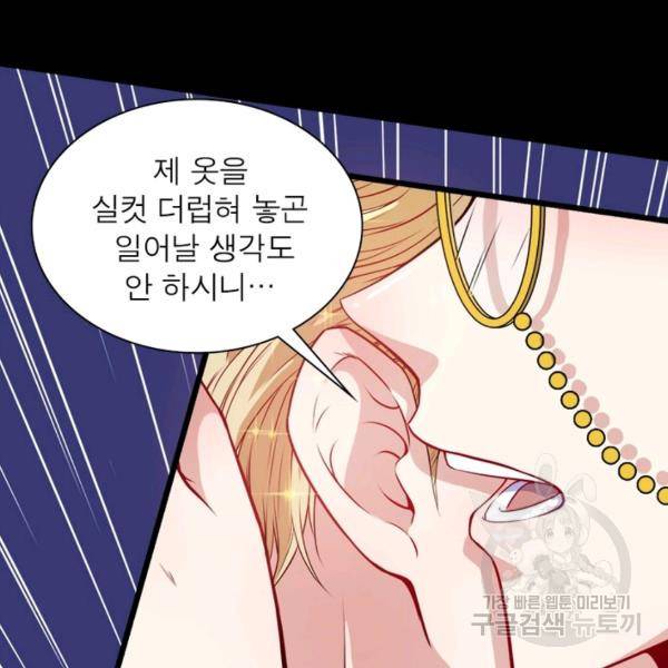 먼치킨 육아일기 142화 9