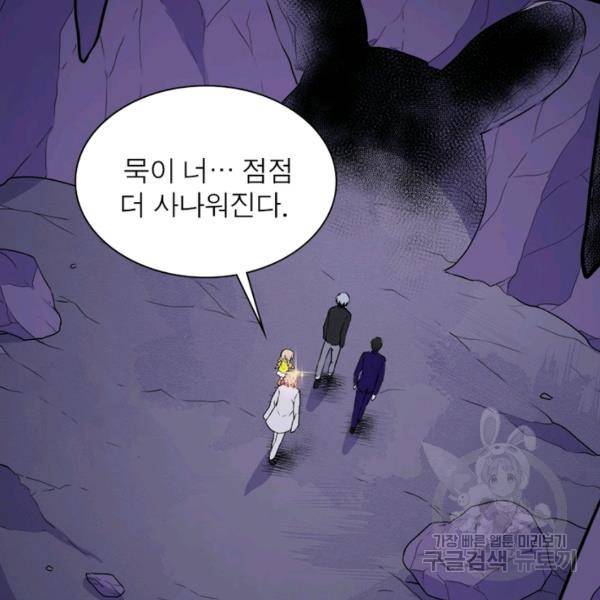 먼치킨 육아일기 142화 13