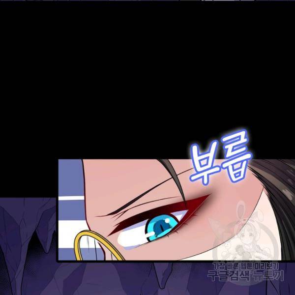 먼치킨 육아일기 142화 16