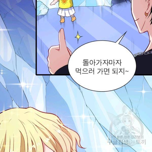 먼치킨 육아일기 142화 23