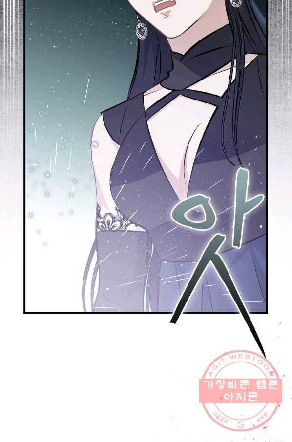 밥만 먹고 레벨업 92화 4