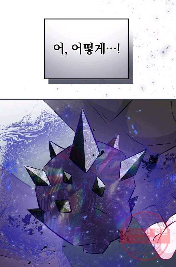 밥만 먹고 레벨업 92화 5