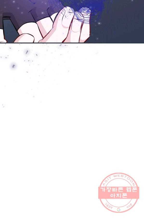 밥만 먹고 레벨업 92화 6